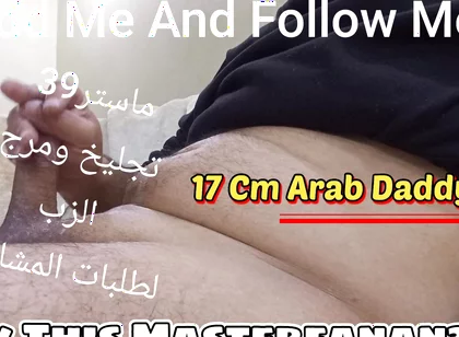 Arab Muslim Cuckold - Top Master Exclusive Fantasy