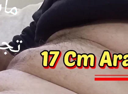 My Cock Follow Me and Take It