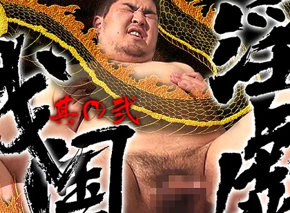 Sengoku Erotica-part 2