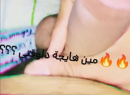 Arab Dick